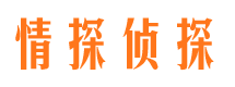 泗县寻人公司